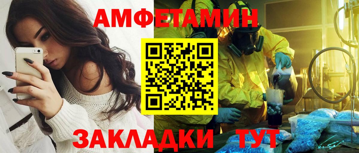 Amphetamine  Амфетамин VHQ  Вход с VPN  Реутов  Амфетамин 