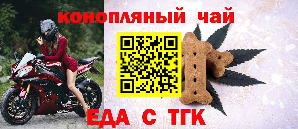 Cannafood конопля Реутов