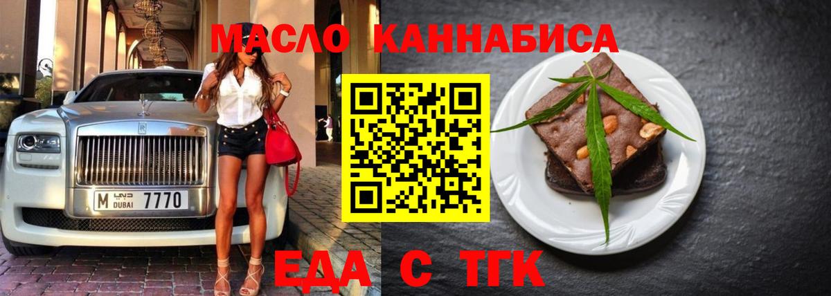 Реутов  Печенье с ТГК конопля  Вход с VPN 