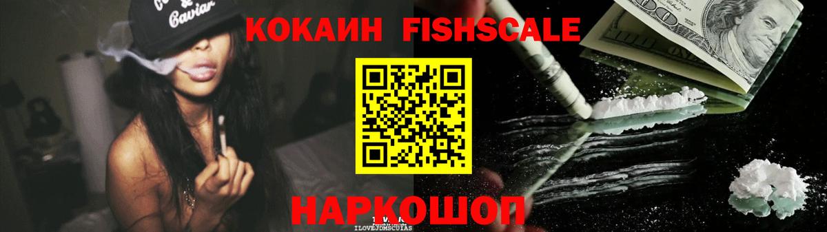 Cocaine Эквадор Реутов