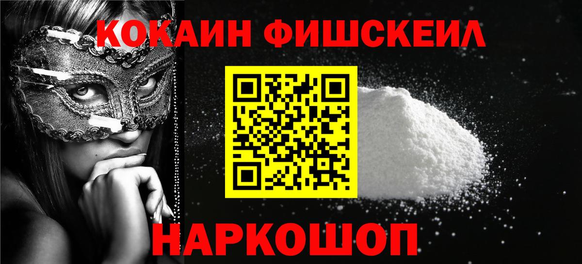 NBOMe Реутов