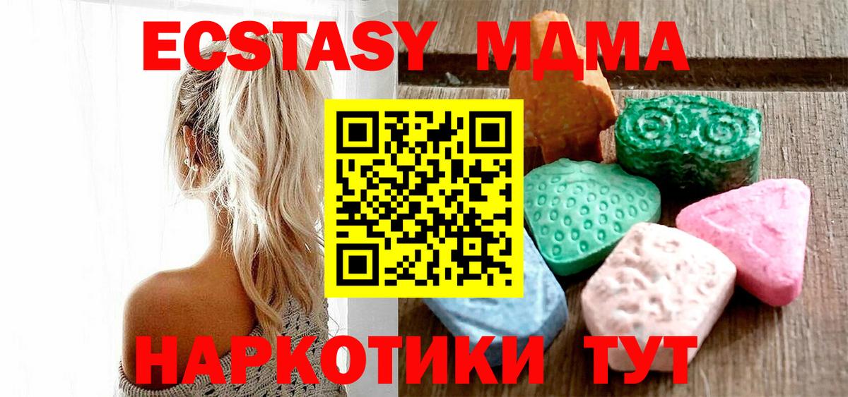 Ecstasy диски Реутов