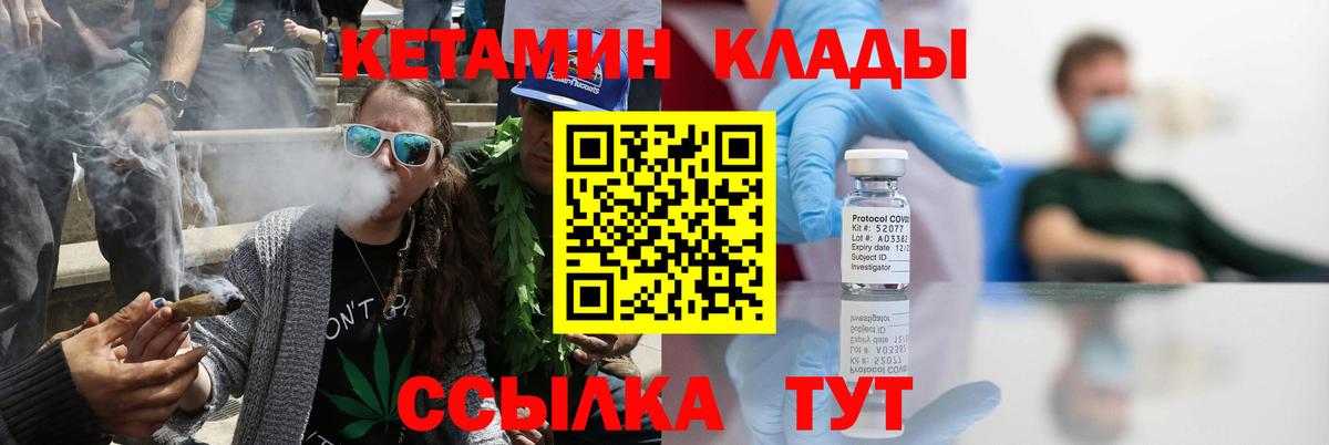 КЕТАМИН ketamine  Вход с VPN  КЕТАМИН ketamine  даркнет Telegram  Реутов 