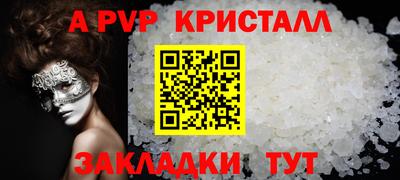 альфа пвп Бугуруслан