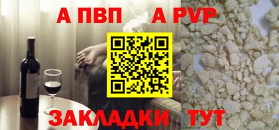 альфа пвп Бугуруслан