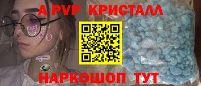 альфа пвп Бугуруслан