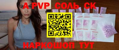 альфа пвп Бугуруслан