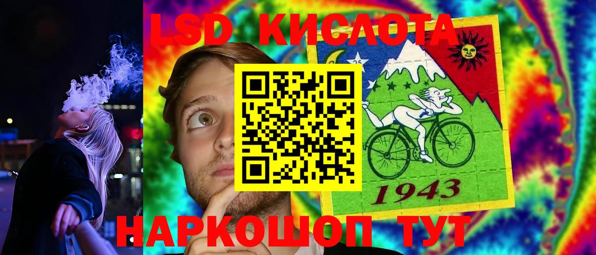 LSD-25 экстази ecstasy Реутов