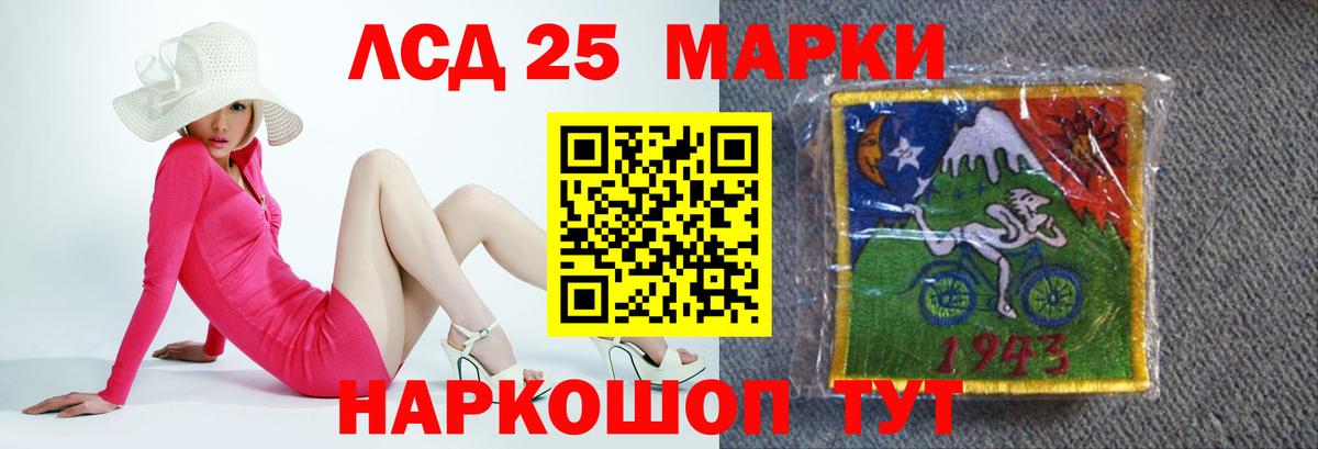 LSD-25 экстази кислота  Вход с VPN  LSD-25 экстази кислота  Реутов 