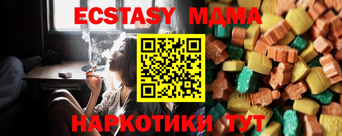 Реутов  MDMA VHQ  Вход с VPN  МДМА VHQ 