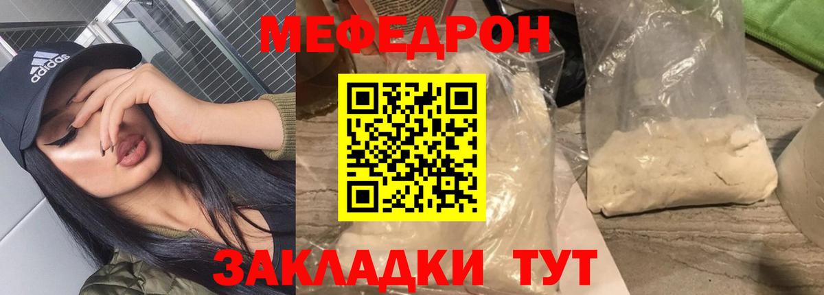 МЕФ кристаллы Реутов