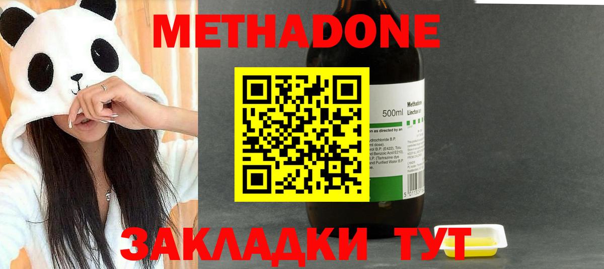 Метадон белоснежный  МЕТАДОН methadone  Реутов  Вход с VPN 