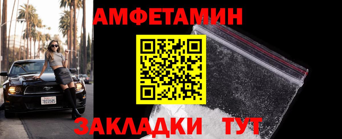 Реутов  Первитин пудра  Вход с VPN 
